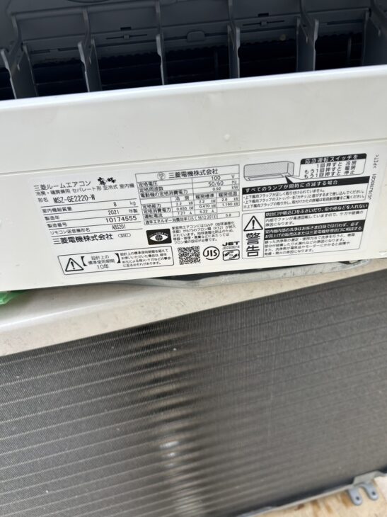 三菱 霧ヶ峰 エアコン MSZ-GE2220-W 2021年製を調布市の方より【買取】です ｜出張買取MAX