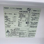 AQUA（アクア）201L 2ドア冷蔵庫 AQR-20N（W) 2023年製