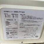 HITACHI（日立）電子レンジ HMR-FT183 2022年製