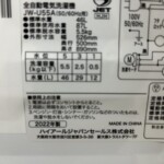 Haier（ハイアール）5.5キロ 全自動洗濯機 JW-U55A 2022年製