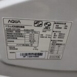 AQUA（アクア）12.0キロ ドラム式洗濯乾燥機 AQW-DX12M 2022年製