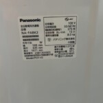 Panasonic（パナソニック）全自動電気洗濯機 8.0kg NA-FA8K2 2023年製