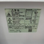 Panasonic（パナソニック）138L 2ドア冷蔵庫 NR-B14HW-W 2023年製