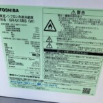 TOSHIBA（東芝）153L 2ドア冷蔵庫 GR-U15BS(W) 2023年製