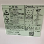 Panasonic（パナソニック）138L 2ドア冷蔵庫 NR-B14FW-T 2021年製