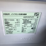 AQUA（アクア）272L 3ドア冷蔵庫 AQR-SV27J(T) 2020年製