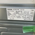 TOSHIBA（東芝）5.0キロ 全自動洗濯機 AW-5G8 2020年製