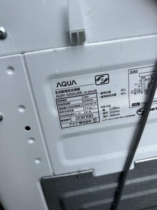 出張買取】うるま市にて！アクア 全自動電気洗濯機 5.0kg AQW-GS50JBK-FS 2021年製 ｜出張買取MAX