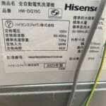 Hisense（ハイセンス）7.5キロ 全自動洗濯機 HW-DG75C 2023年製