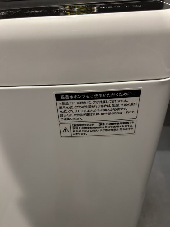 Haier 洗濯機 4.5kg【取扱説明書有】 - 生活家電