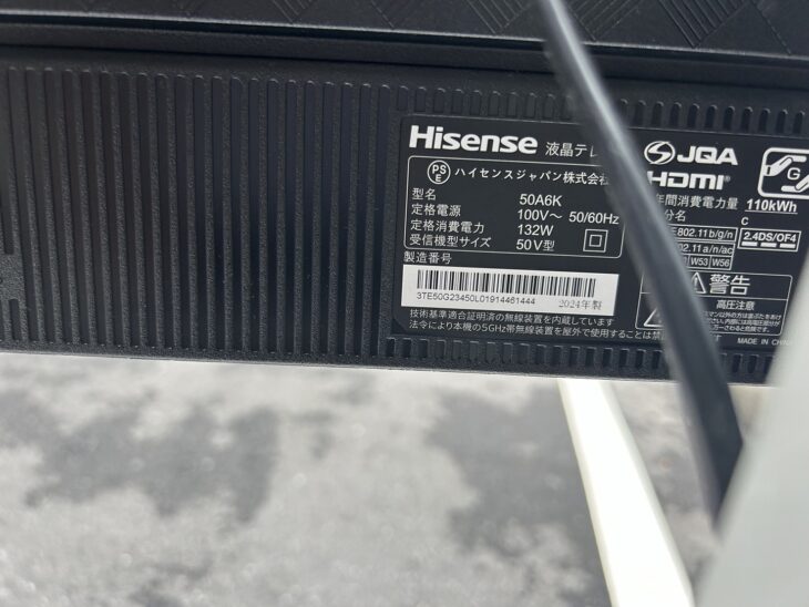 美品！Hisense（ハイセンス）50型液晶テレビ 50A6K 2024年製 【出張買取】江戸川区にて ｜出張買取MAX