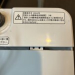 Hisense（ハイセンス）5.5キロ 全自動洗濯機 HW-55E2W 2024年製