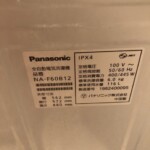 Panasonic（パナソニック）全自動電気洗濯機 6.0kg NA-F60B12 2019年製