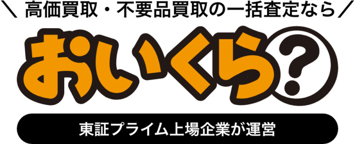 掃除機　買取　おすすめ