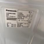 Panasonic（パナソニック）全自動電気洗濯機 5.0kg NA-F50B14 2021年製