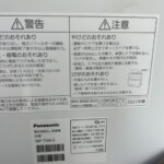 Panasonic（パナソニック）電気食器洗い乾燥機 NP-TH4-C 2021年製