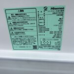 Hisense（ハイセンス）175L 2ドア冷蔵庫 HR-D1701W 2024年製