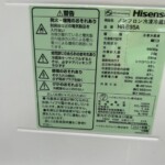 Hisense（ハイセンス）93L 2ドア冷蔵庫 HR-B95A 2021年製