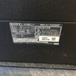 SONY（ソニー）75型4K液晶テレビ KJ-75X8500F 2018年製