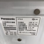 Panasonic（パナソニック）全自動電気洗濯機 5.0kg NA-F50B11 2017年製