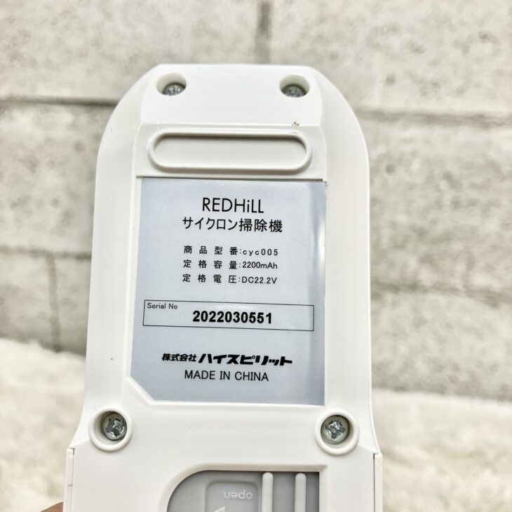 出張買取】春日部市粕壁東 REDHiLL（レディヒル）サイクロン掃除機 cyc005 ｜出張買取MAX