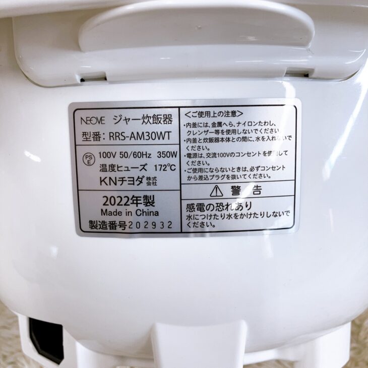 出張買取/宮城県仙台市】NEOVE 2022年製 マイコン炊飯器 RRS-AM30WT ｜出張買取MAX