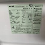 無印良品 157L 2ドア冷蔵庫 MJ-R16A 2020年製