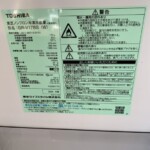 TOSHIBA（東芝）170L 2ドア冷蔵庫 GR-V17BS(W)2024年製