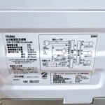 Haier（ハイアール）3.3キロ 全自動洗濯機 JW-C33B 2024年製