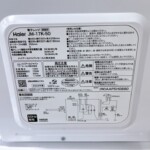 Haier（ハイアール）電子レンジ JM-17K-50 2023年製