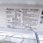 Abitelax（アビテラックス）90L 2ドア冷蔵庫 AR-951 2023年製