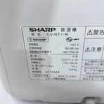 SHARP（シャープ）除湿機 CV-N71-W 2023年製