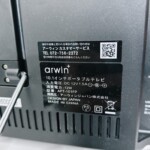 arwin+（アーウィン）10.0インチポータブルテレビ APT-101FP