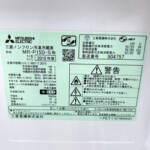 MITSUBISHI（三菱）146L 2ドア冷蔵庫 MR-P15D-S 2018年製