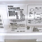 Haier（ハイアール）3.3キロ 全自動洗濯機 JW-C33B 2024年製