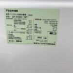 TOSHIBA（東芝）326L 3ドア冷蔵庫 GR-T33SC(WT)VEGETA ベジータ 2022年製