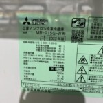 MITSUBISHI（三菱）146L 2ドア冷蔵庫 MR-P15G-W 2022年製