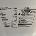 MAXZEN（マクスゼン）168L 2ドア冷蔵庫 JR168ML01WH 2023年製