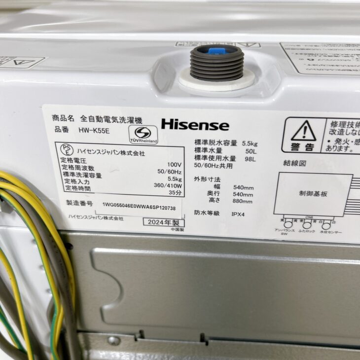 出張買取【川崎市へ！】Hisense(ハイセンス) 2024年製 洗濯機 HW-K55E ｜出張買取MAX