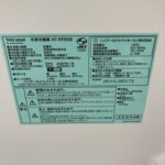 TAG label by amadana（タグレーベル アマダナ）85L 2ドア冷蔵庫 AT-RF85B 2020年製