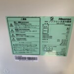 Hisense（ハイセンス）135L 2ドア冷蔵庫 HR-D1304 2022年製