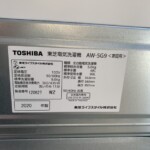 TOSHIBA（東芝）5.0キロ 全自動洗濯機 AW-5G9(W)2020年製