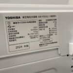 TOSHIBA（東芝）4.5キロ 全自動洗濯機 AW-45GA2 2024年製