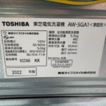 TOSHIBA（東芝）5.0キロ 全自動洗濯機 AW-5GA1 2022年製