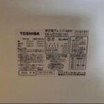 TOSHIBA（東芝）過熱水蒸気オーブンレンジ 石窯ドーム ER-VD100（W)2020年製