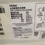 Haier（ハイアール）4.5キロ 全自動洗濯機 JW-U45LK 2023年製