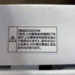 Haier（ハイアール）4.5キロ 全自動洗濯機 JW-HS45C 2023年製