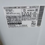 HITACHI（日立）10.0キロ 全自動洗濯機 BW-V100E 2020年製