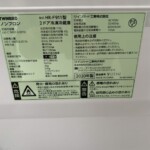 TWINBIRD（ツインバード）110L 2ドア冷蔵庫 HR-F911 2020年製