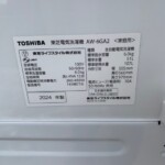 TOSHIBA（東芝）6.0キロ 全自動洗濯機 AW-6GA2 2024年製